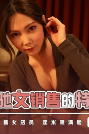 Sự Đê Mê Tuyệt Đỉnh Của Nữ Hoàng Trong Siêu Phẩm XSJKY092
