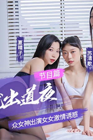 Sự thăng hoa đẳng cấp của nữ thần Không trong siêu phẩm Không