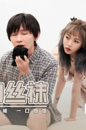 Yua Mikami: Đẳng cấp quyến rũ tột đỉnh trong siêu phẩm XSJ-040