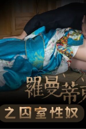 Yua Mikami và CUS-642: Đẳng cấp siêu sao trong cơn mê ái tình bất tận