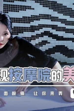 Nghệ thuật quyến rũ của Không trong XSJKY047: Đẳng cấp và sự thăng hoa tột độ