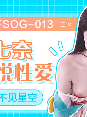 Kagura Nana và FSOG013: Sự mê hoặc của nữ thần, đẳng cấp tình ái thượng lưu