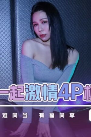 Nữ thần Không thăng hoa cùng 4P cuồng nhiệt XSJKY048