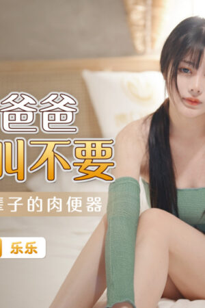 Nữ thần Không thăng hoa cùng CUS-1078: Khát vọng đê mê tột đỉnh