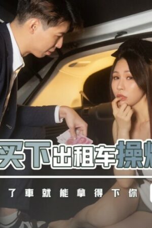 Yua Mikami trong XSJKY053: Đẳng cấp nữ thần và đêm ân ái thăng hoa