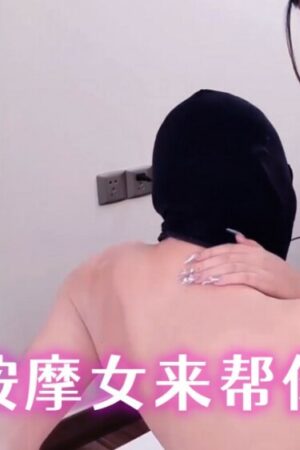 Yua Mikami thăng hoa cùng trải nghiệm massage thượng lưu XSJ051