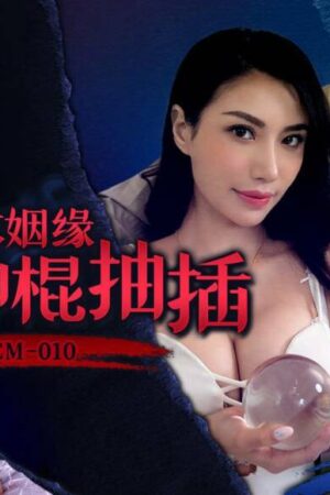 Nữ siêu sao quyến rũ thăng hoa cùng CUS-1768: Đỉnh cao ái ân
