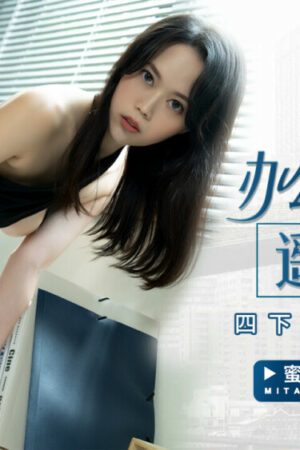 Aoi Kururugi: Nữ sếp quyền lực và đêm mê bất tận trong PMX041