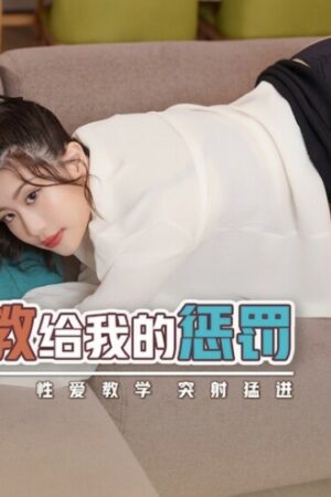 Sự trừng phạt ngọt ngào của Không, XSJKY004: Đỉnh cao đam mê