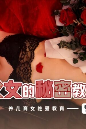 Không và XSJKY005: Bài học tình ái cấm kỵ, đẳng cấp vượt trội