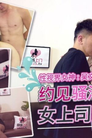 Yua Mikami: Đẳng cấp nữ sếp quyến rũ trong siêu phẩm XSJTC10