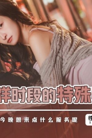 Yua Mikami và dịch vụ salon thượng hạng XSJKY061