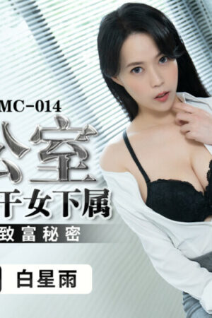Yua Mikami: Đẳng cấp ái ân đỉnh cao trong PMC014