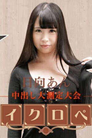 Yasu hinata và 101723-001: Đỉnh cao nhục cảm vượt mọi giới hạn