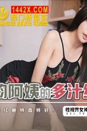 Đỉnh cao đê mê cùng Không trong siêu phẩm XSJHG011