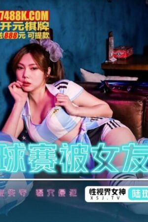 Aoi Sora: Đêm Thăng Hoa Cùng Trò Chơi Nguy Hiểm Của XSJHG009