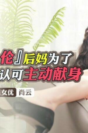 Nữ thần quyến rũ trong XKTV102: Sự hy sinh đẳng cấp cho khoảnh khắc thăng hoa