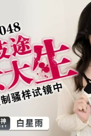 Yua Mikami bùng nổ trong PMX048: Đẳng cấp nữ thần và sự đê mê tột đỉnh