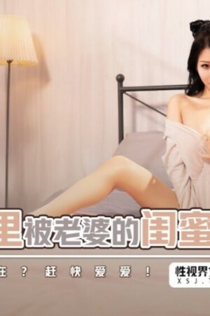 Đẳng cấp siêu sao trong XSJBW009: Đê mê tột đỉnh cùng mỹ nhân quyến rũ.