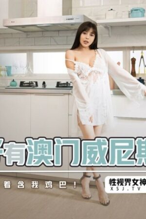 Yua mikami tỏa sáng trong XSJBW006: Đẳng cấp Macau và khoái lạc đỉnh cao
