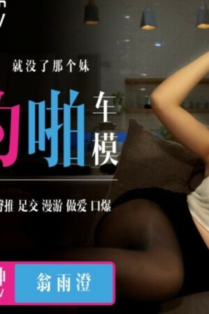 Yui Hatano và QDYP001: Nữ hoàng quyến rũ, trải nghiệm thăng hoa