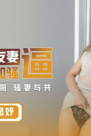 Airi Sato và QDYP005: Đẳng Cấp Thăng Hoa Cùng Mỹ Nhân Quyến Rũ