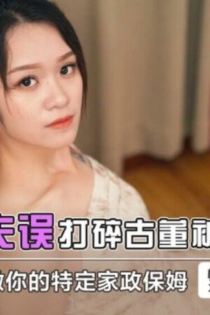 Yua Mikami trong XSJKY105: đẳng cấp nữ thần và đêm ân ái đỉnh cao