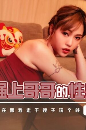Yua Mikami: Đẳng cấp quyến rũ trong siêu phẩm XSJKY026
