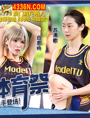 Aoi Sora và CUS-1185: Nữ thần thể thao bùng nổ mọi giới hạn