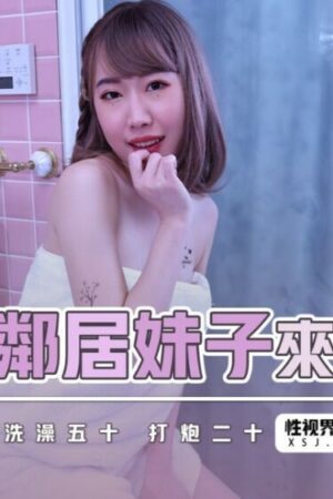 Không – Không: Đắm chìm trong khoảnh khắc ân ái đỉnh cao cùng nữ thần láng giềng