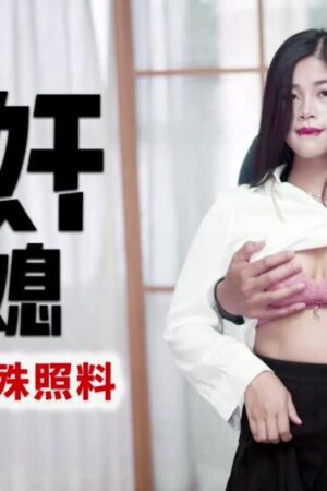 Sự quyến rũ chết người của Không trong Không: Đỉnh cao ái ân thượng lưu