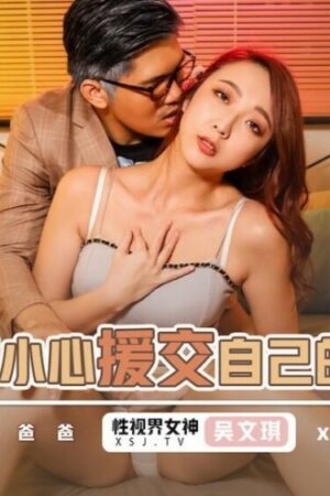 Yui Hatano: Đẳng cấp thăng hoa trong siêu phẩm XSJKY039