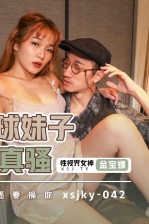Sự quyến rũ chết người của Nữ thần bí ẩn trong XSJKY042: Đỉnh cao ái ân