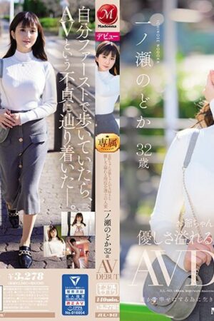 Ichinose Nodoka và JUL-943: Nữ thần đẳng cấp, đê mê bất tận