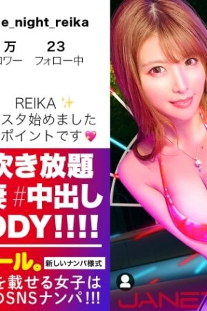 Reika – JNT-022: Đẳng cấp siêu sao, khoái cảm tột đỉnh không che