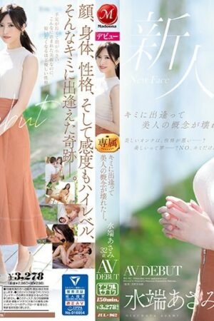 Mizuhata Asami: Đẳng cấp nhan sắc và mê hoặc đỉnh cao trong JUL-962