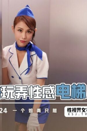Vẻ đẹp bí ẩn thăng hoa cùng XSJKY024